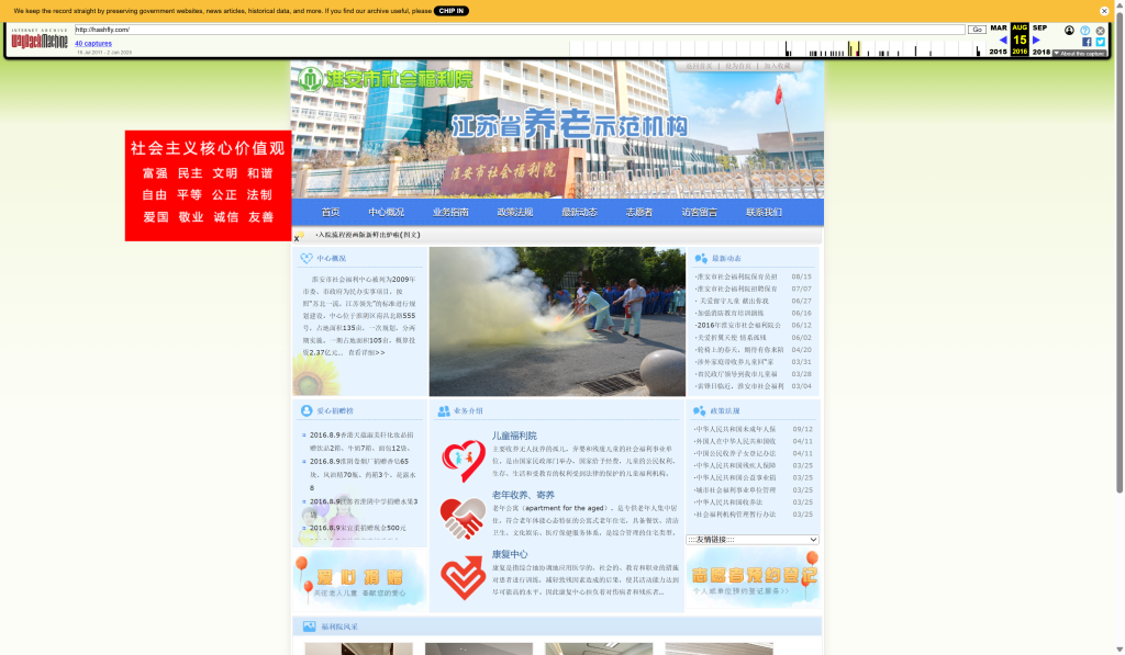 Hashfly.com Historical snapshots from Web.archive.org 2016
